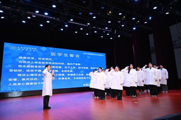 开启医者“当今进行时” 上海健康医学院临床医学重生迎来白袍礼